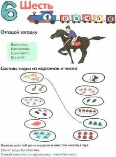 8 ног 2 головы