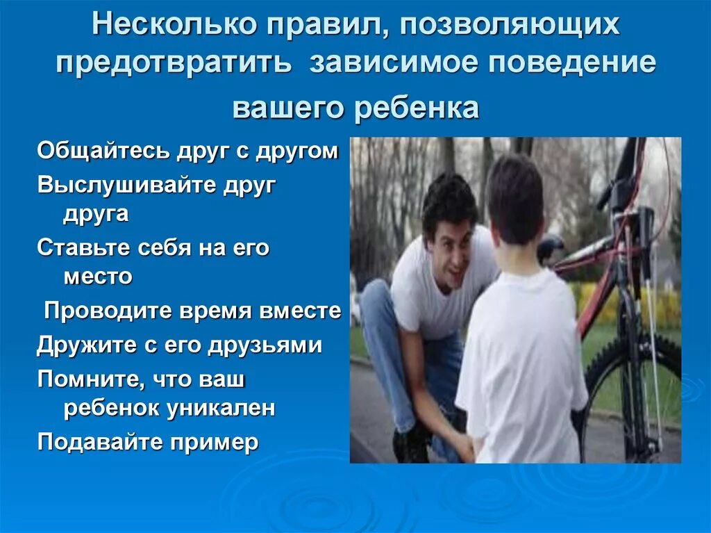 Поведением в различных жизненных