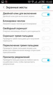 На андроиде постоянно включается
