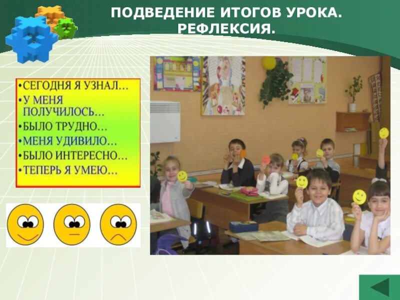 Подводить уроки