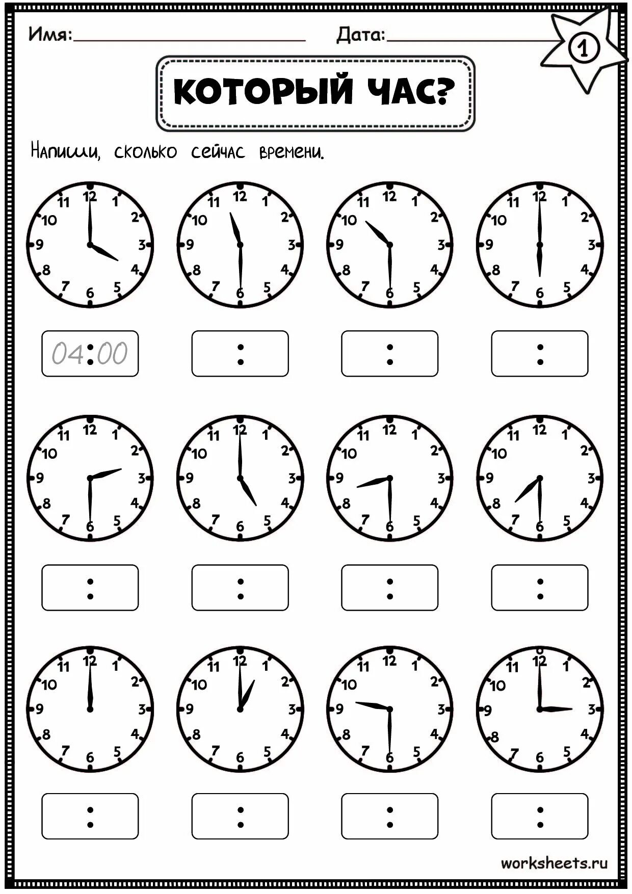 Задания с часами для детей. Задания для детей на изучение времени. Задания с часами для дошкольников. Часы задания для дошкольников. Карточки время 1 класс