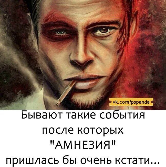 Циник это человек который. Я циник. Циник арт. Циник картинки. Это было твое решение