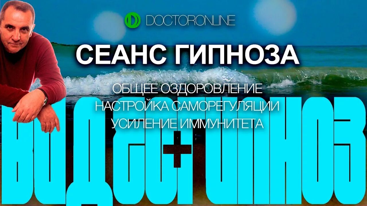 Ракитский гипноз. Андрей Ракитский гипноз. Сеанс гипноза Андрей Ракицкий. Андрей Ракитский сеансы гипноза. Андрей Ракитский гипноз для оздоровление.