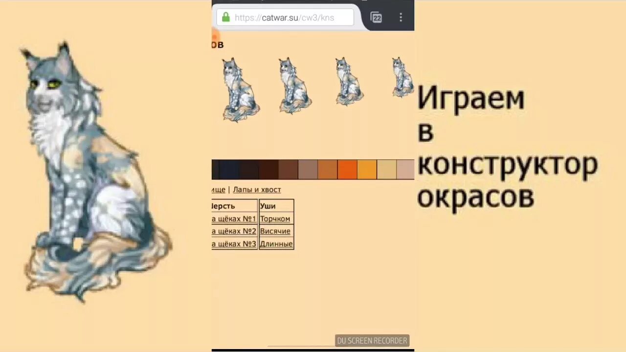 Кетвар. Коты воители ночка. Коты воители остролистая арт. Кэтвар коты. Старые модельки кэтвара.
