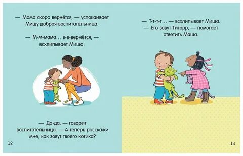 Пошли мишу