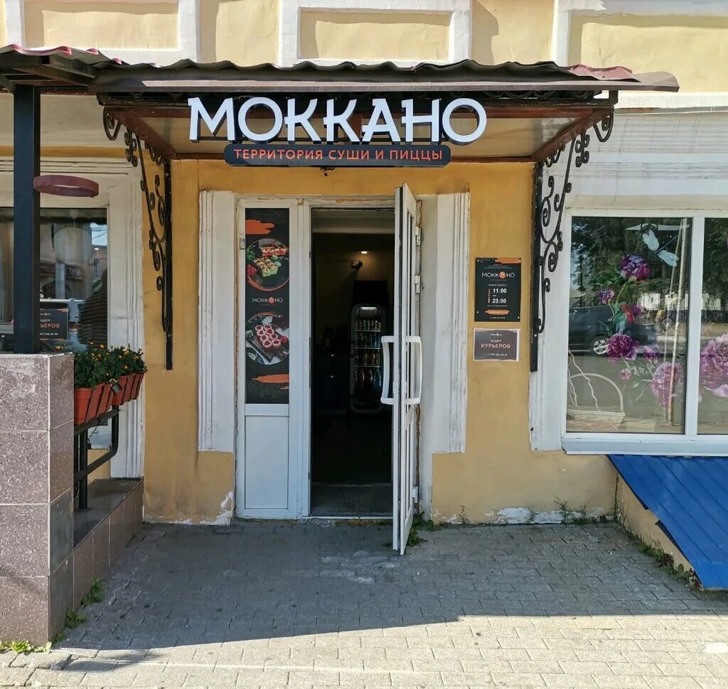 Mokkano, sushi bar, Vladimir, Lenina Avenue, 47А - Yandex Maps