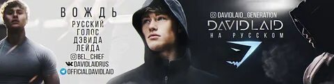 Lay на русском