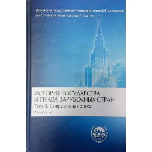 Учебник жидкова крашенинниковой. История государства зарубежных стран. История государства зарубежных стран. Игпзс учебник прудников. Игпзс учебник крашенинникова.