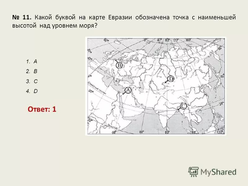 Задание по географии тест