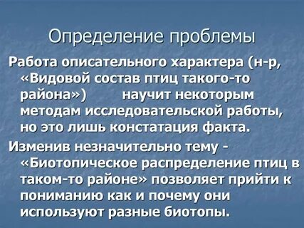 Предложи определение проблемы