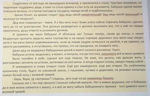 У бабушки две у дедушки нет