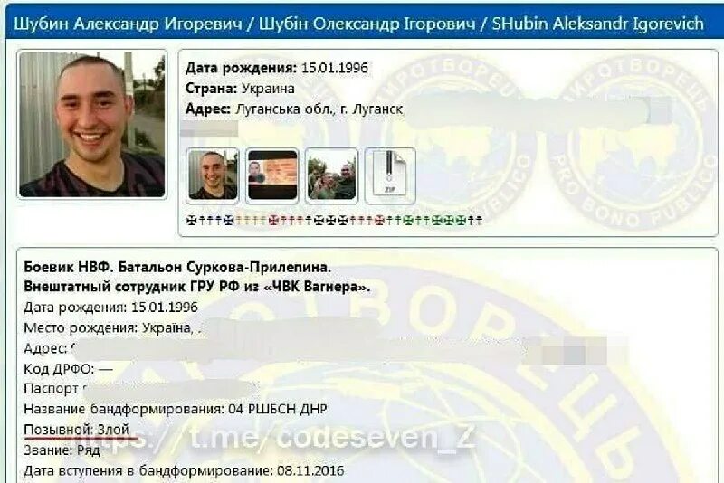 позывной злой. позывной злой. захар прилепин днр. позывной злой. позывной злой.