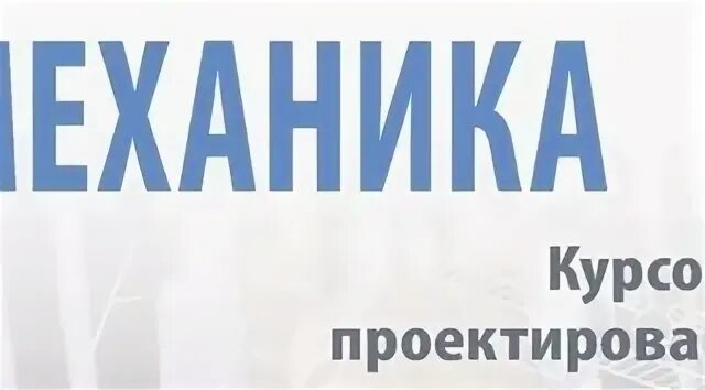 Консультация гомель