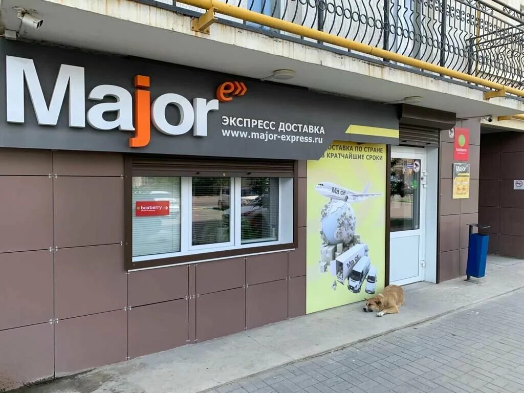 яблочкова 11 астрахань боксберри. яблочкова. яблочкова. боксберри астраханская 118. бакинская 94.