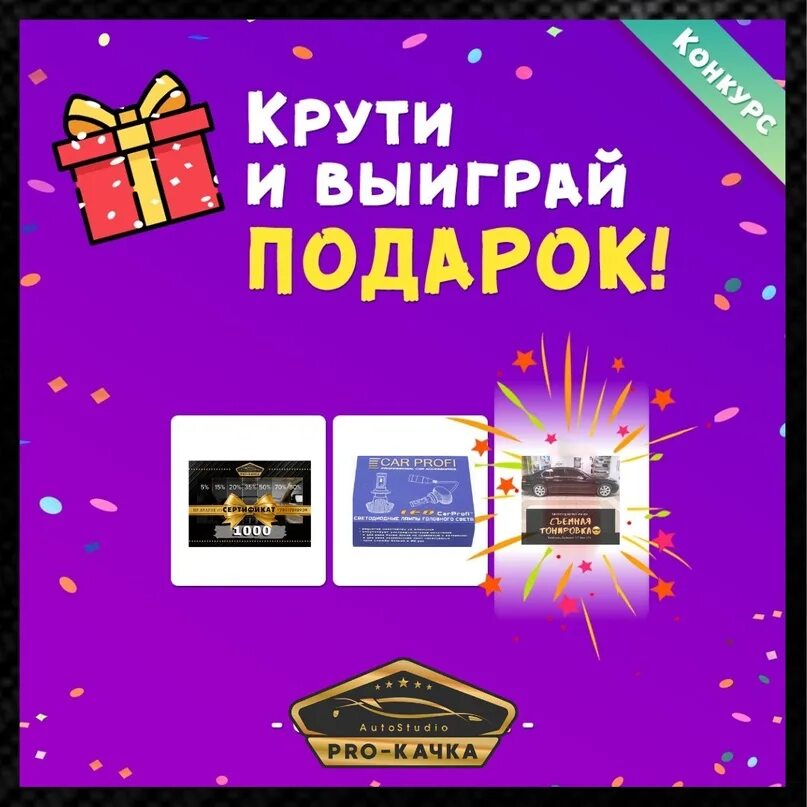 Розыгрыш крутой придумать. Рулетка для розыгрыша призов. Крути и выигрывай. Крутить рулетку. Беспроигрышная лотерея лототрон.