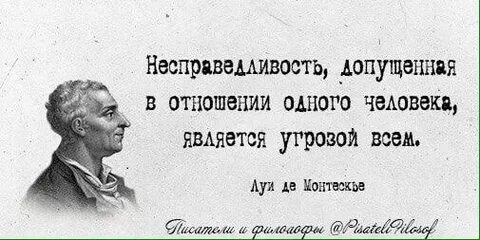 Со мной несправедливо