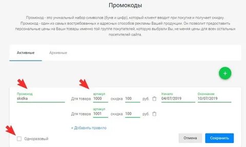 Туту скидка