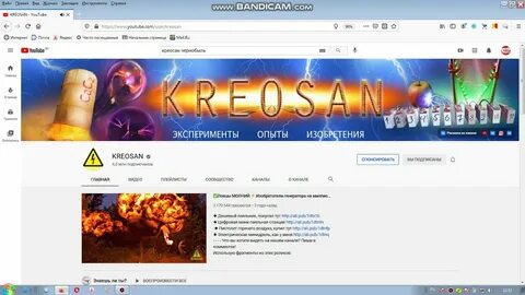 Канал знай больше