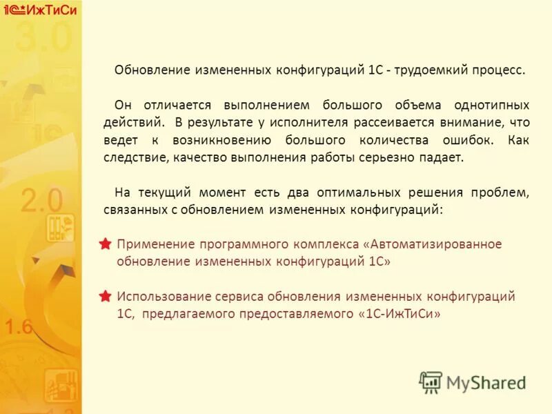 3 конфигурация бухгалтерия предприятия. 3 через конфигуратор. 3. конфигурации 1с колледж. обновления измененных 1с.