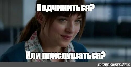 Подчинись тебе понравится читать