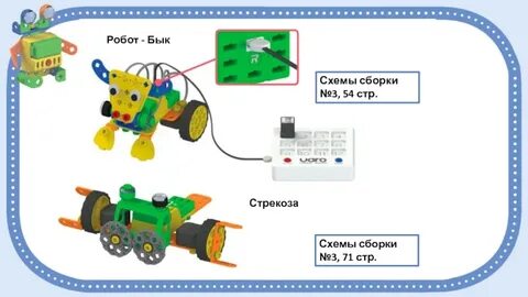 Собери 3