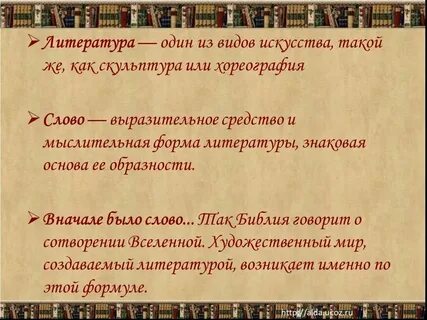 Лит ра слово