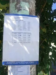 Расписание автобусов кировское феодосия на завтра