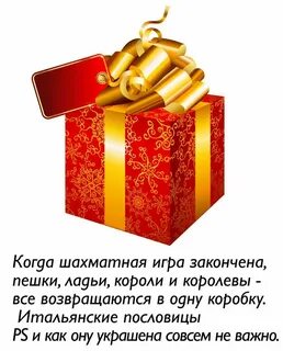 Gift 10