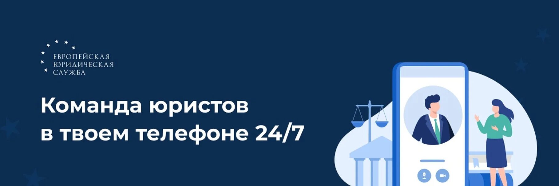 Службу правовой поддержки