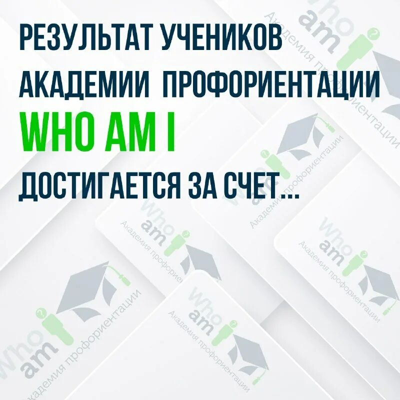 Академия профориентации. Онлайн собеседование. Курьер документов. Академия профориентации. Профориентация мгу.