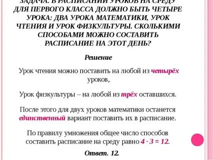 Слова четвертого урока