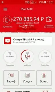 Как узнать баланс на другом телефоне мтс