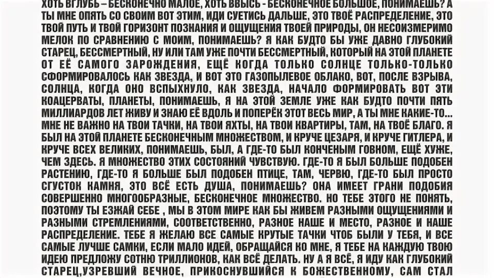 Преисполнился в своем сознании текст. Преисполнился в своем сознании текст