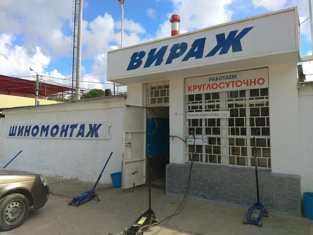 шиномонтаж астраханская