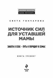 Устала уставать книга