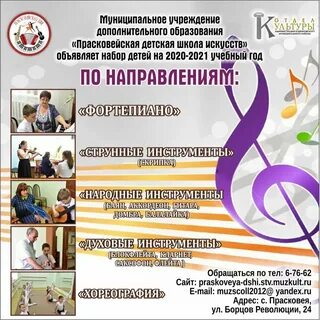 Образовательная программа детской школы искусств
