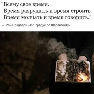 Погубленные временем