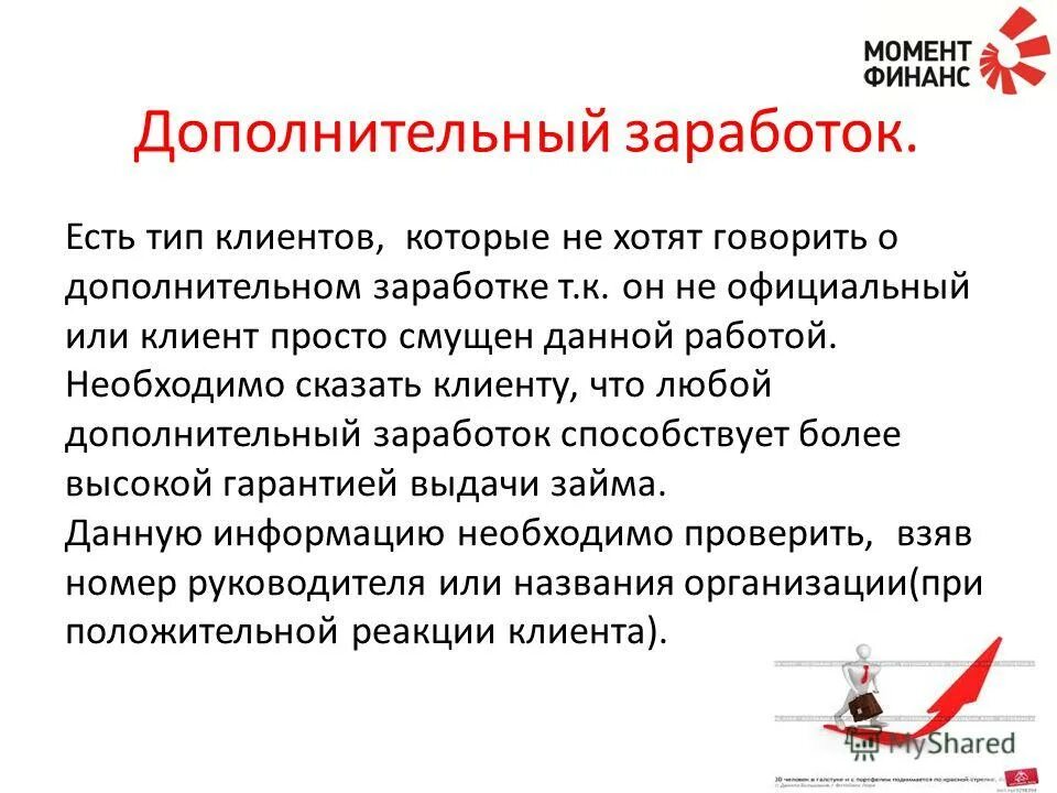Дополнительный заработок в интернете. Курсы для большого заработка. Задачи разными способами. Удаленная работа. Дополнительный заработок в интернете.