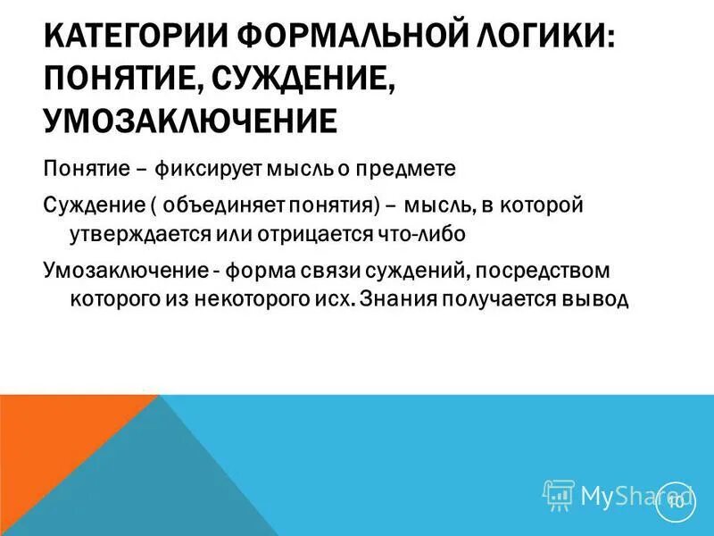формальные категории. формальные и неформальные социальные группы. виды формальных организаций. формальные и неформальные. формальные категории.