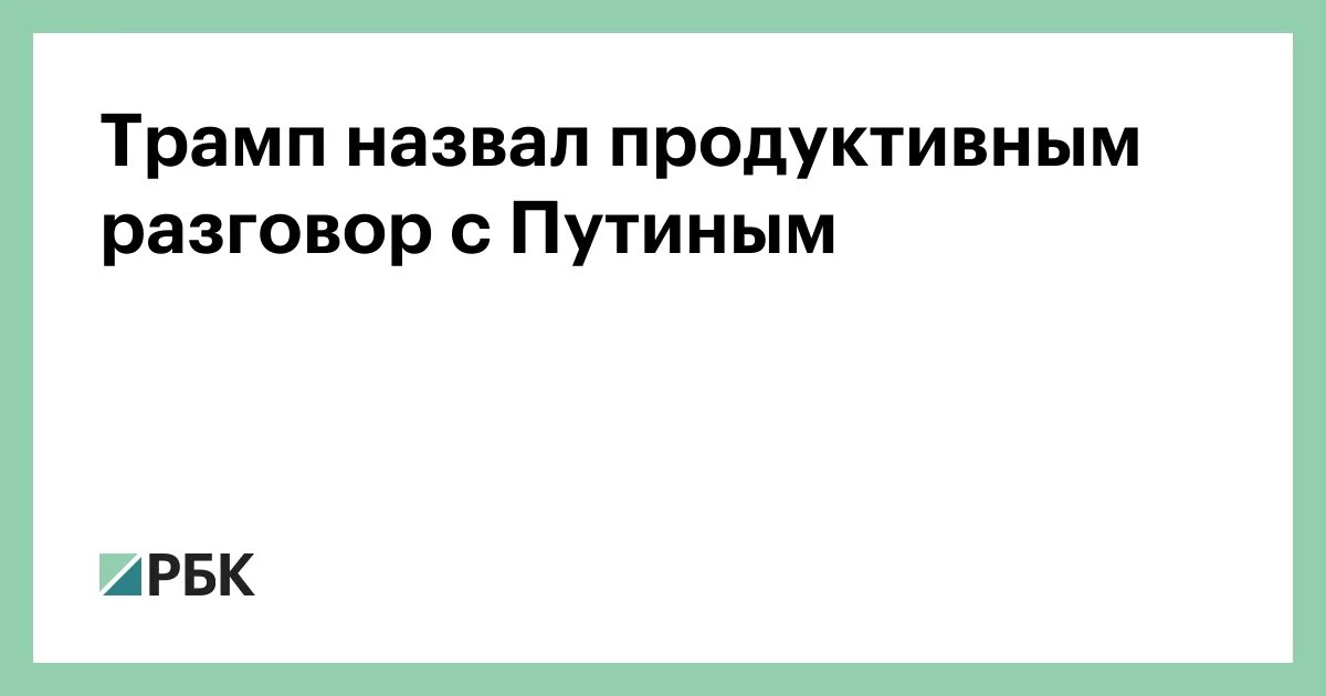 Продуктивный разговор. Продуктивный разговор. 2. Продуктивный разговор. Общение устрашение в педагогике.
