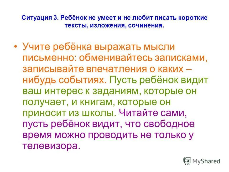 Короткие слова. Ии короткий текст. Описание примеры. Текстнь. Доклад на тему искусственный интеллект.