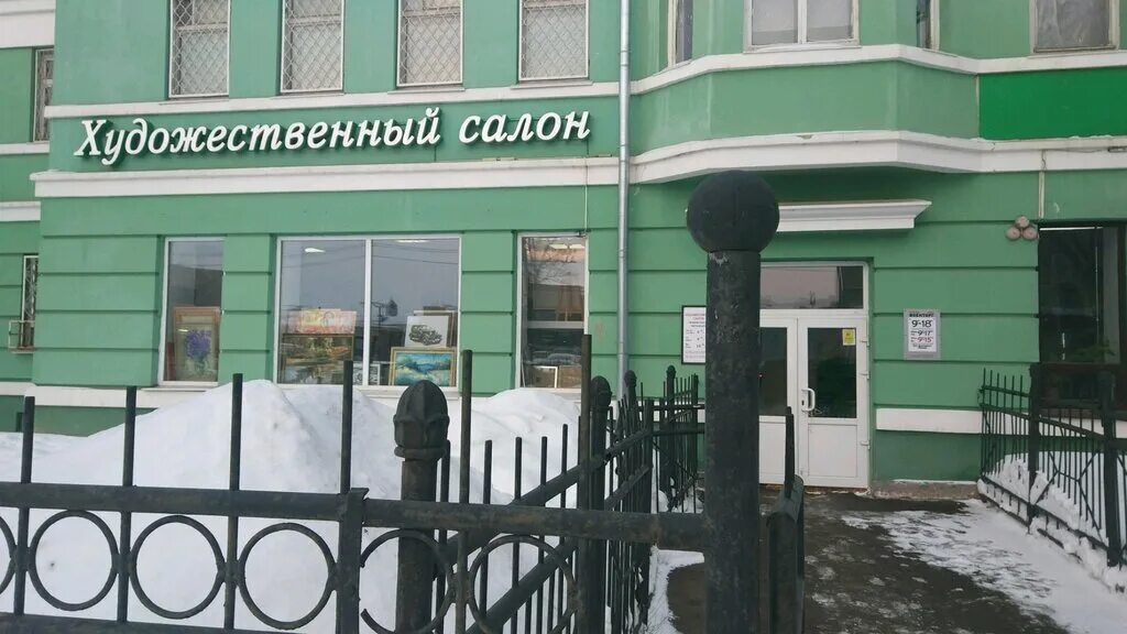 магазин художник на чернышевского казань. магазин художник казань. художественный салон казань ул московская. арт художник ярославль комсомольская 18. магазин художник казань.