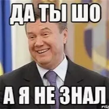 А я этого не знала