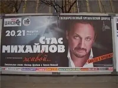 Концерт стаса михайлова 2024 в москве купить. Пушной концерт 25.02.2023.