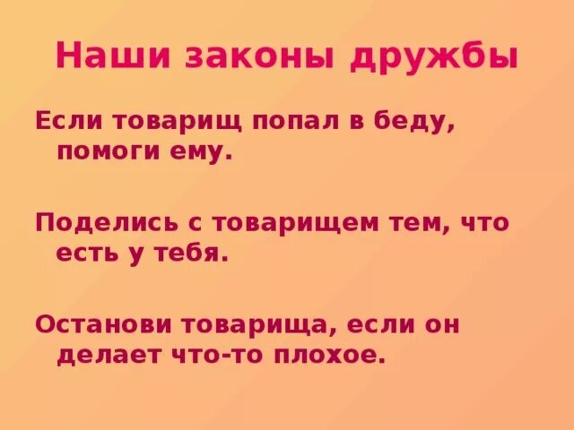 Два товарища вопросы. Л н толстой два товарища. басня два товарища. басня л н толстого два товарища. басня 2 товарища толстой.