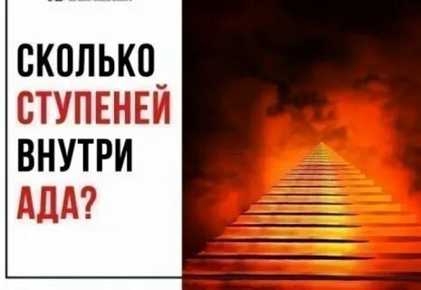 7 ступеней