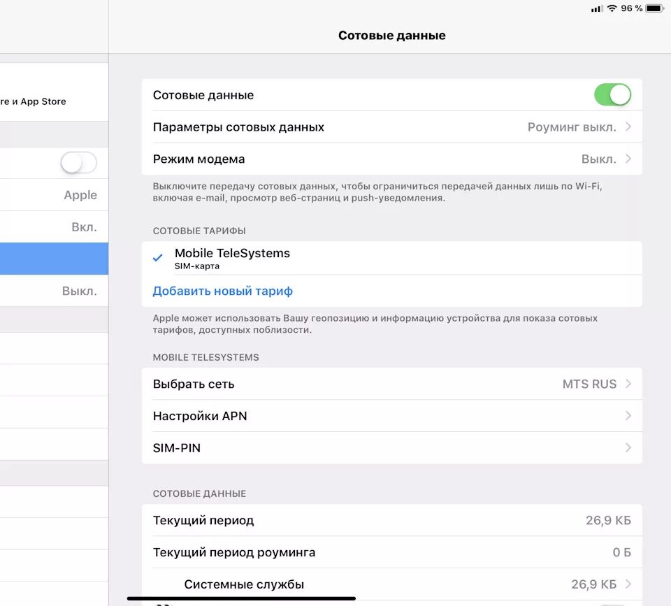 Режим модема carrier. Carrier на айфоне. Как вернуть режим модема. Carrier на айфоне режим модема как включить. Carrier настройка режима модема что это.