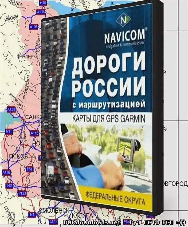 Карта garmin дороги россии. Дороги России топо. Garmin дороги России. Дороги России Гармин топо. Дороги России РФ топо.