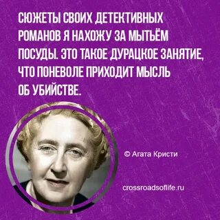Мысли об убийстве