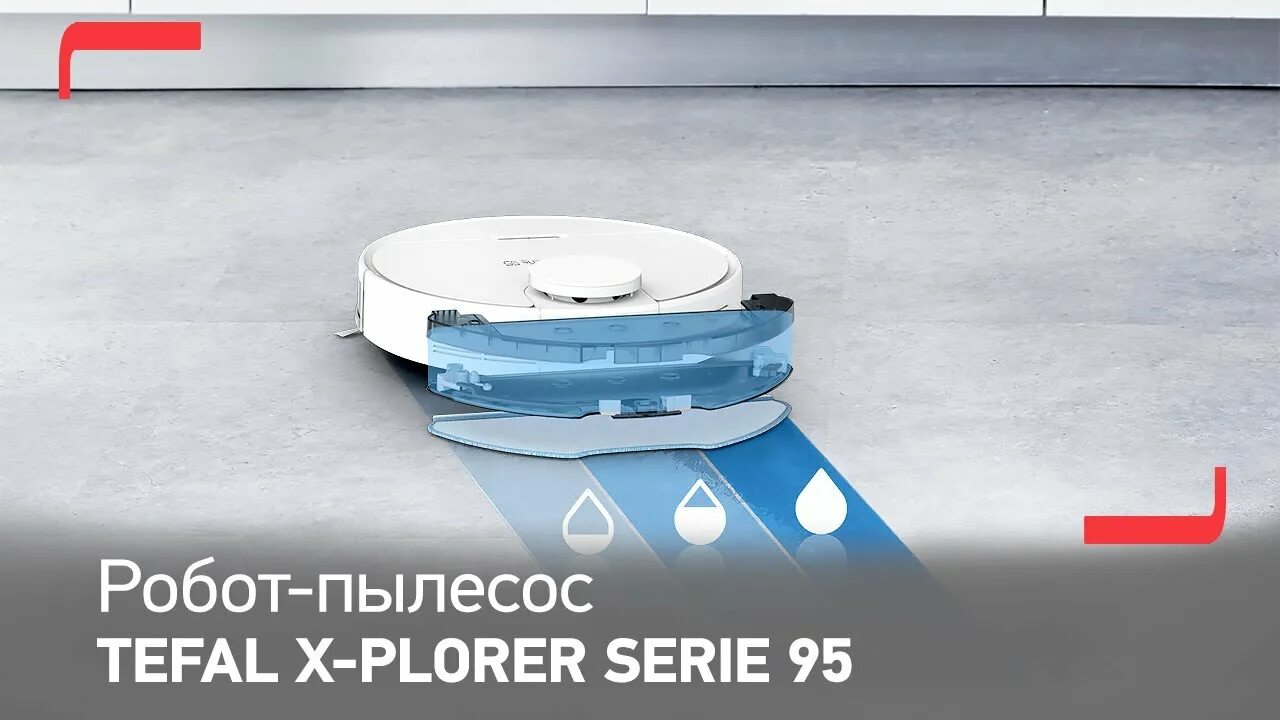 Tefal 95 робот пылесос. Робот-пылесос Tefal x-plorer serie 95. Tefal rg7987wh. Tefal x-plorer serie 95 animal Care rg7975wh.